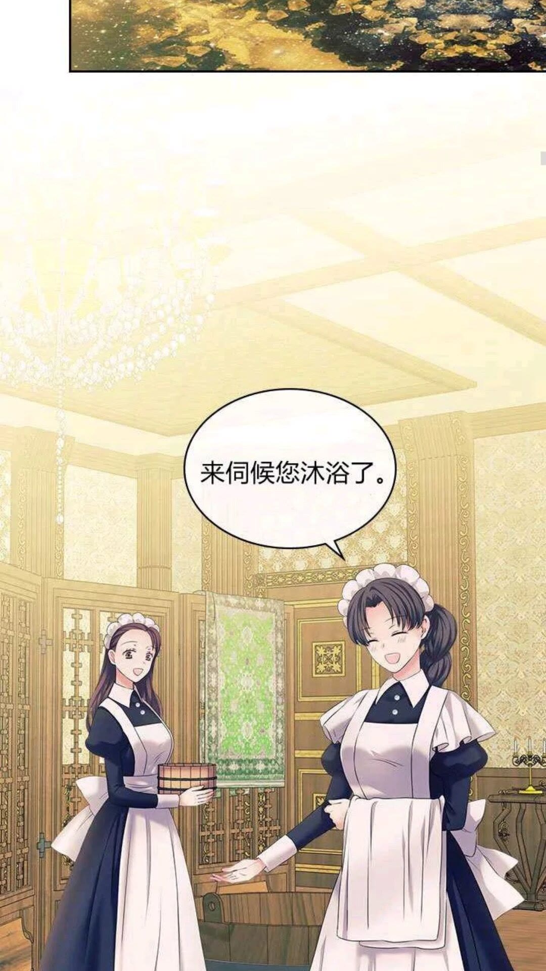 第53话 给你洗澡澡，要吗????22