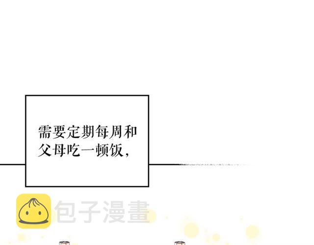 第28话 你是我的唯一133