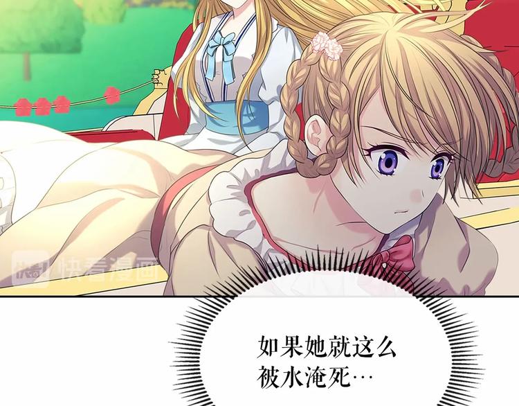 第82话 我想让你离开这世界！112