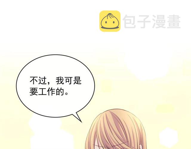 第44话 家主大人的另一半144