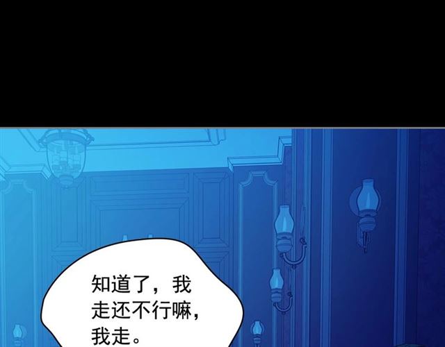 第32话 女仆们的嫉妒168