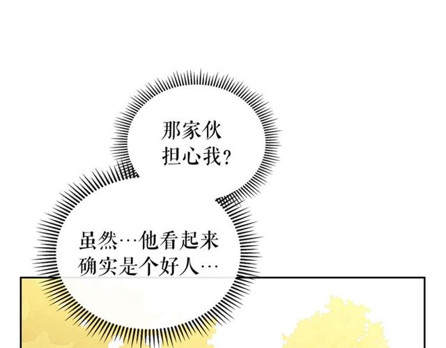 第25话 皇帝的祝福????15