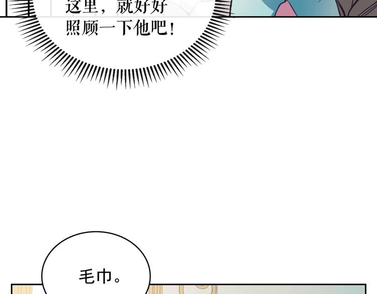 第3话 诅咒中的谎言88