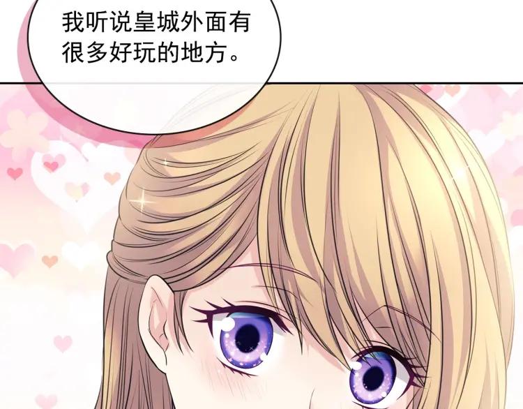 第69话 约会救人143