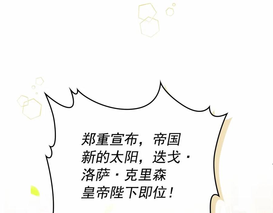 第101话 求婚密谋41