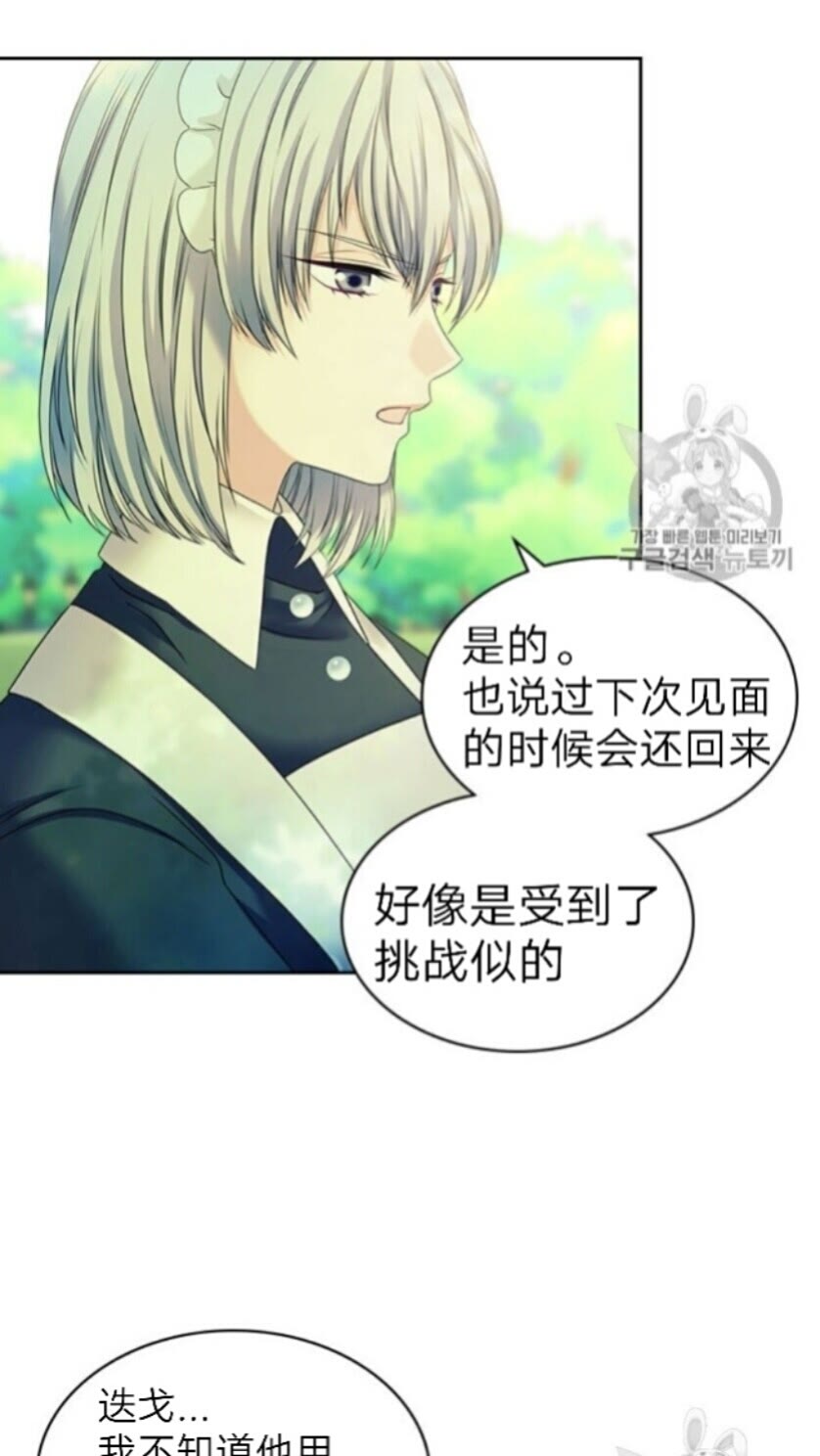 第52话 示爱8