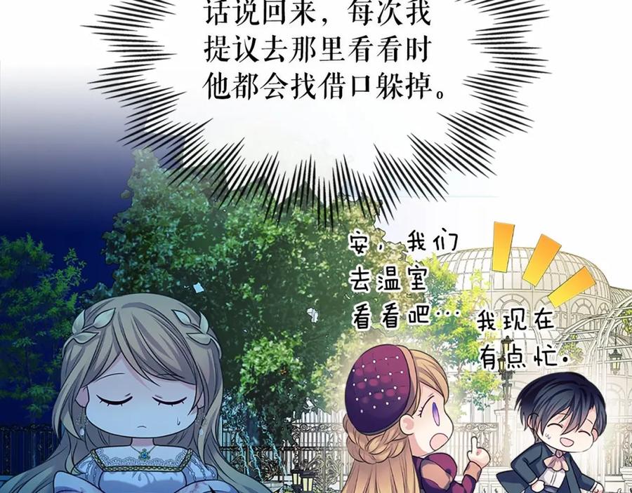 第101话 求婚密谋139