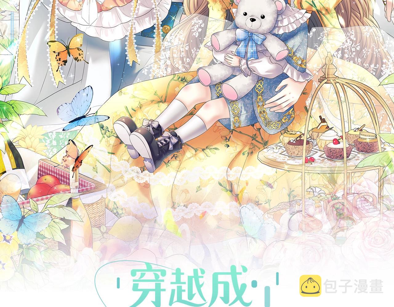 外传6话 如愿以偿的爱1