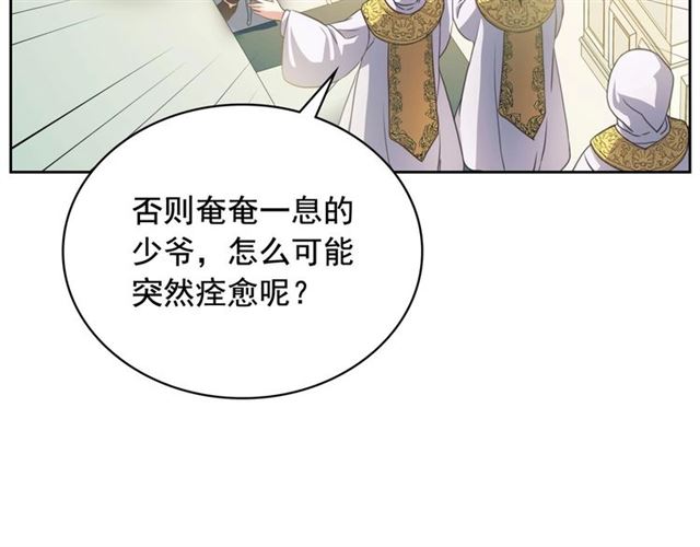 第22话 我们的秘密52
