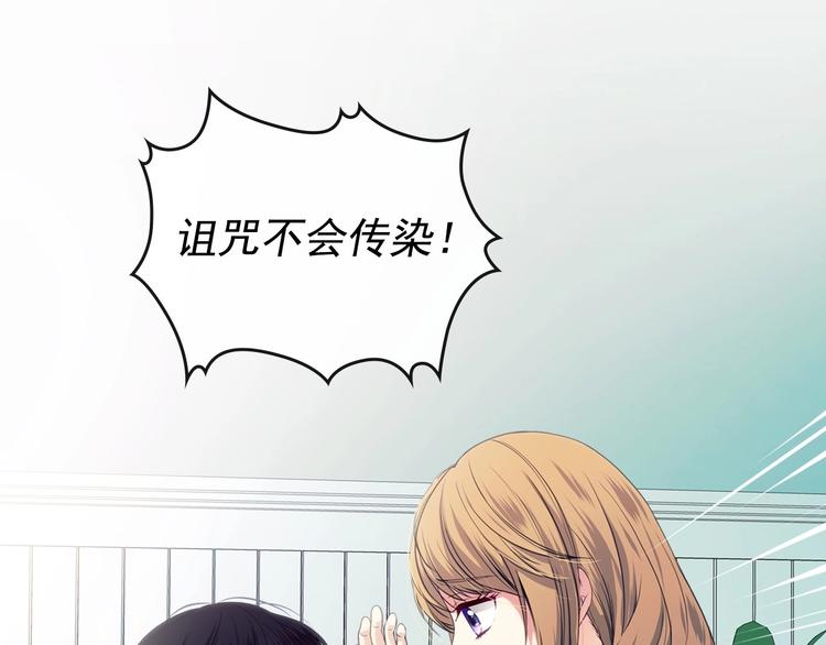 第3话 诅咒中的谎言120