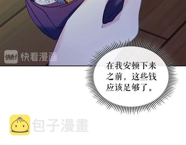 第42话 奔走南部城市59