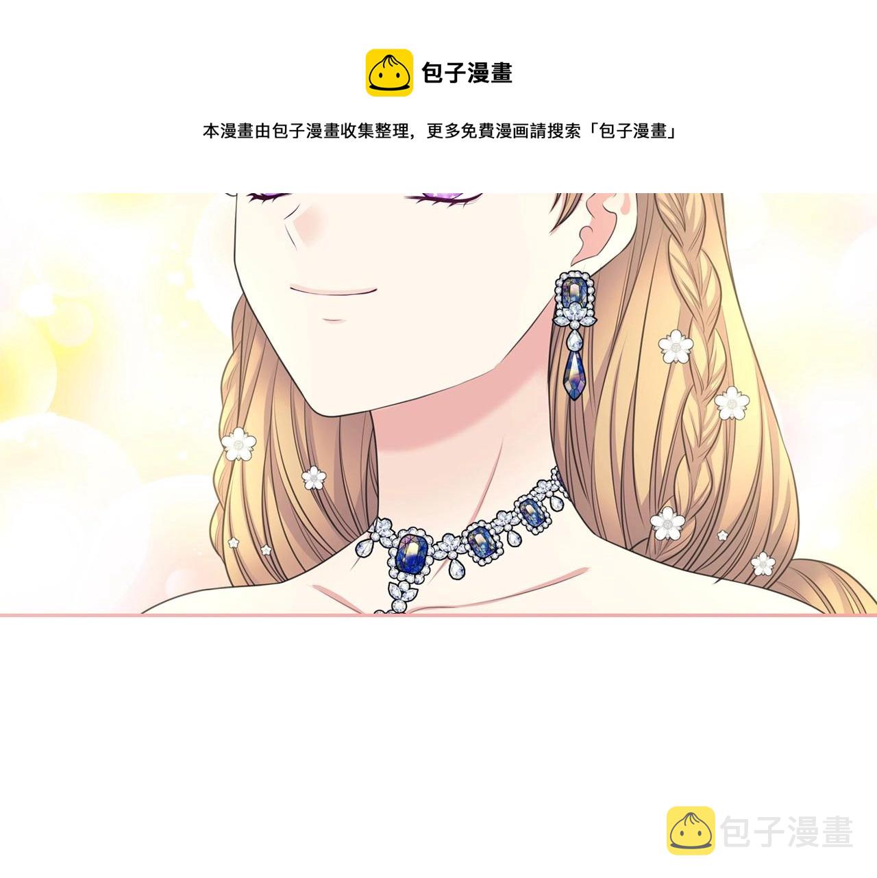 外传7话 前情敌相见，分外眼红150