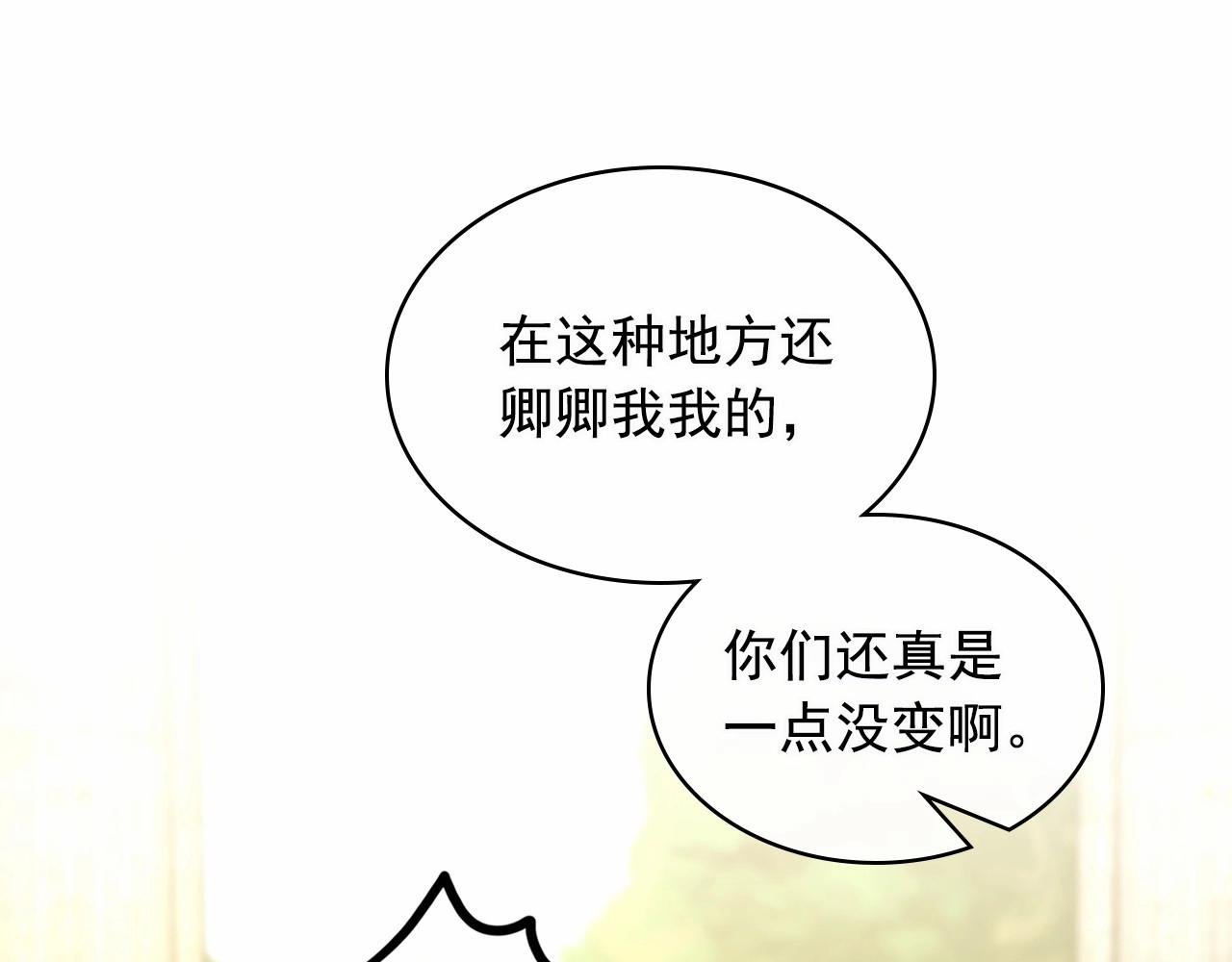 第100话 补偿45