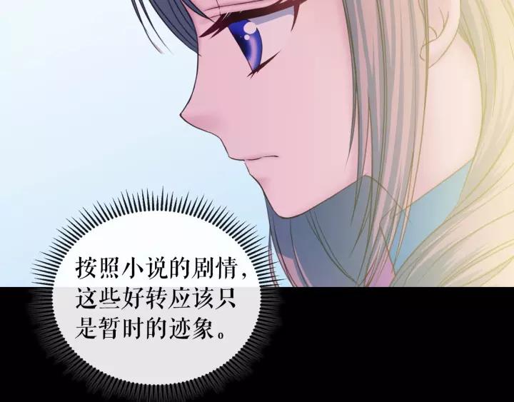 第9话 好奇你的一举一动113