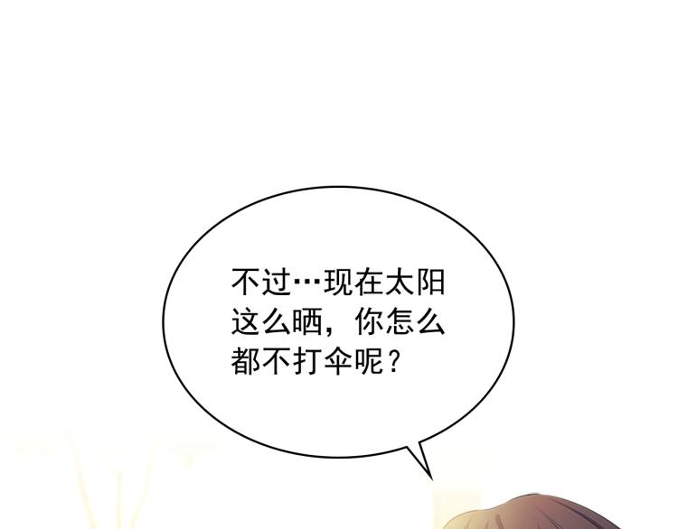 第90话 公爵不为人知的秘密110
