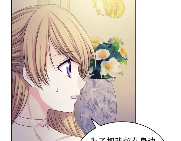 第56话 公开表白！50