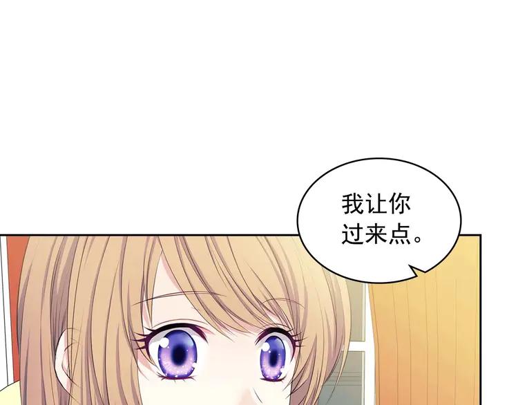 第48话 少爷的眼眸4
