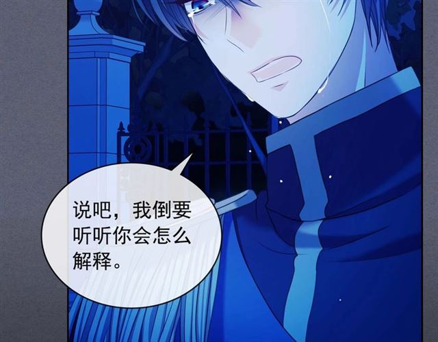 第41话 真的要痛失她了吗？113
