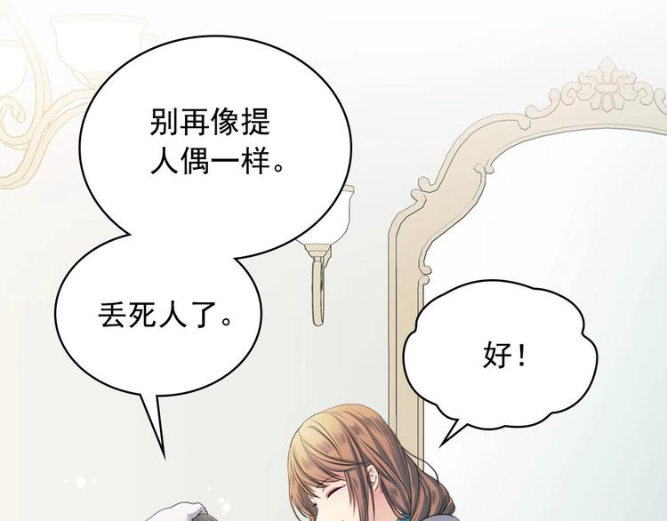 第3话 诅咒中的谎言153