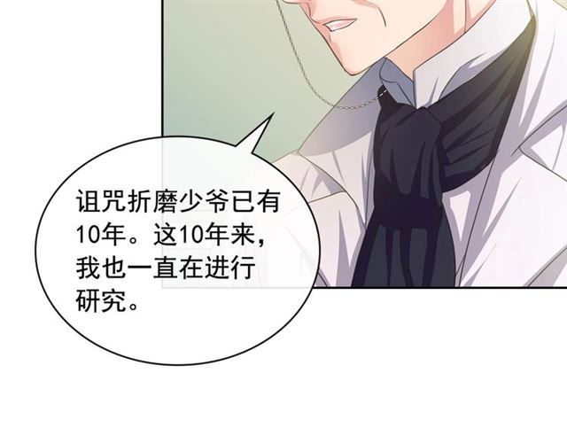 第22话 我们的秘密62