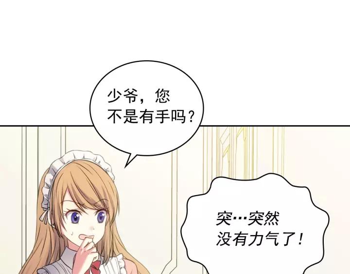 第11话 敞开心扉38