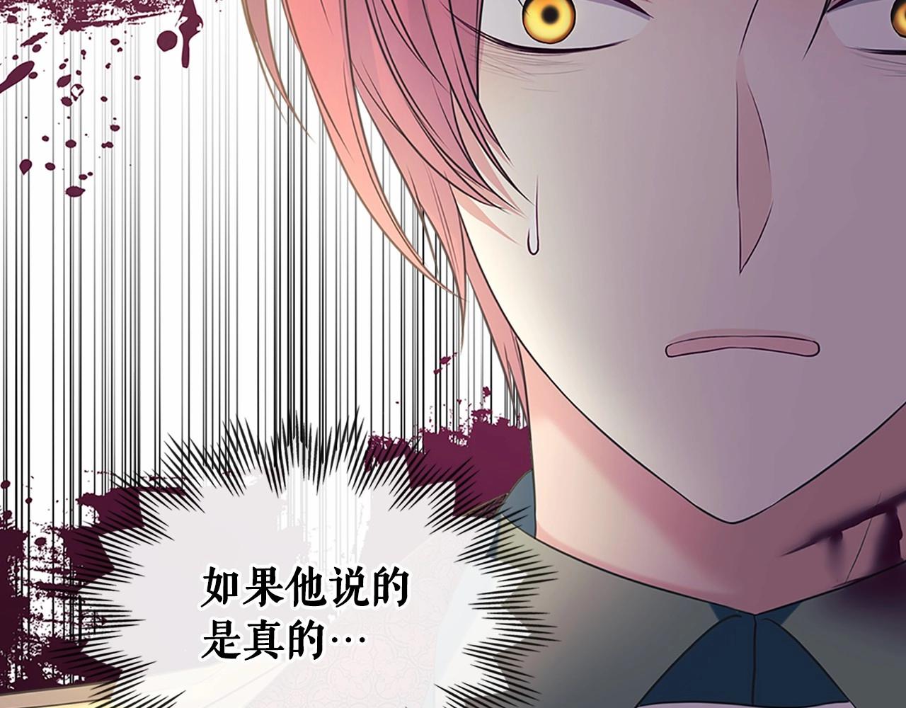 第98话 诅咒的真相122