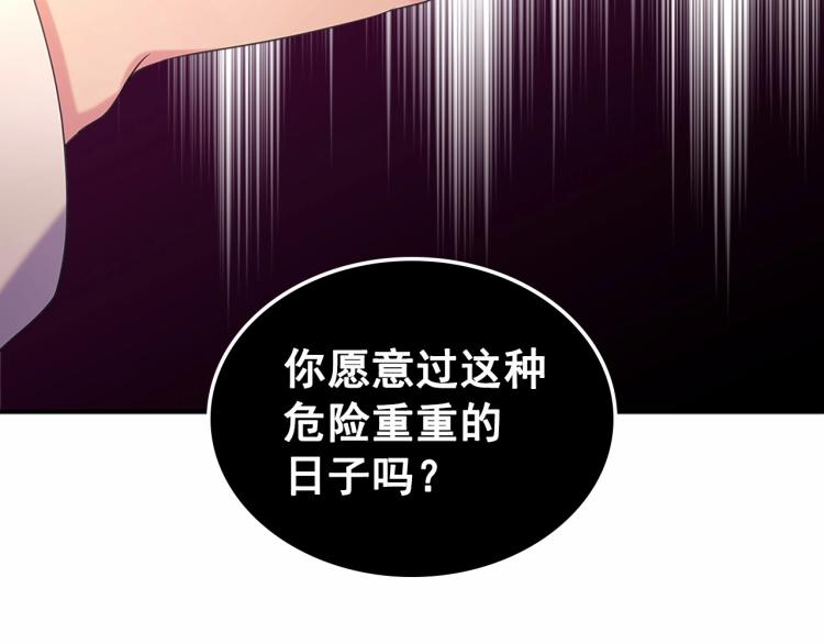 第92话 勇敢崽崽，无须忍耐30
