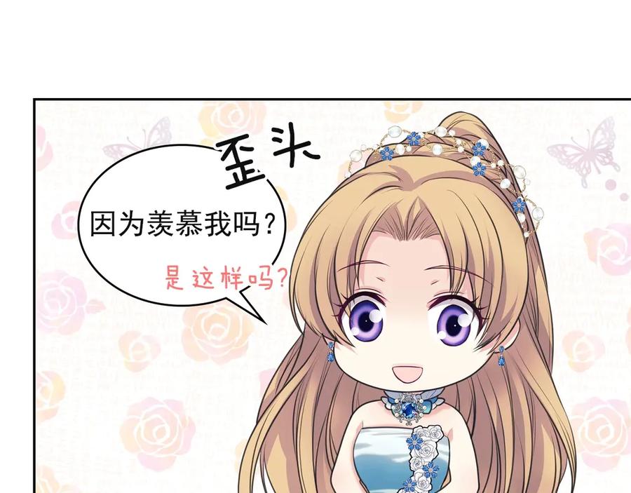 第65话 第一次约会137