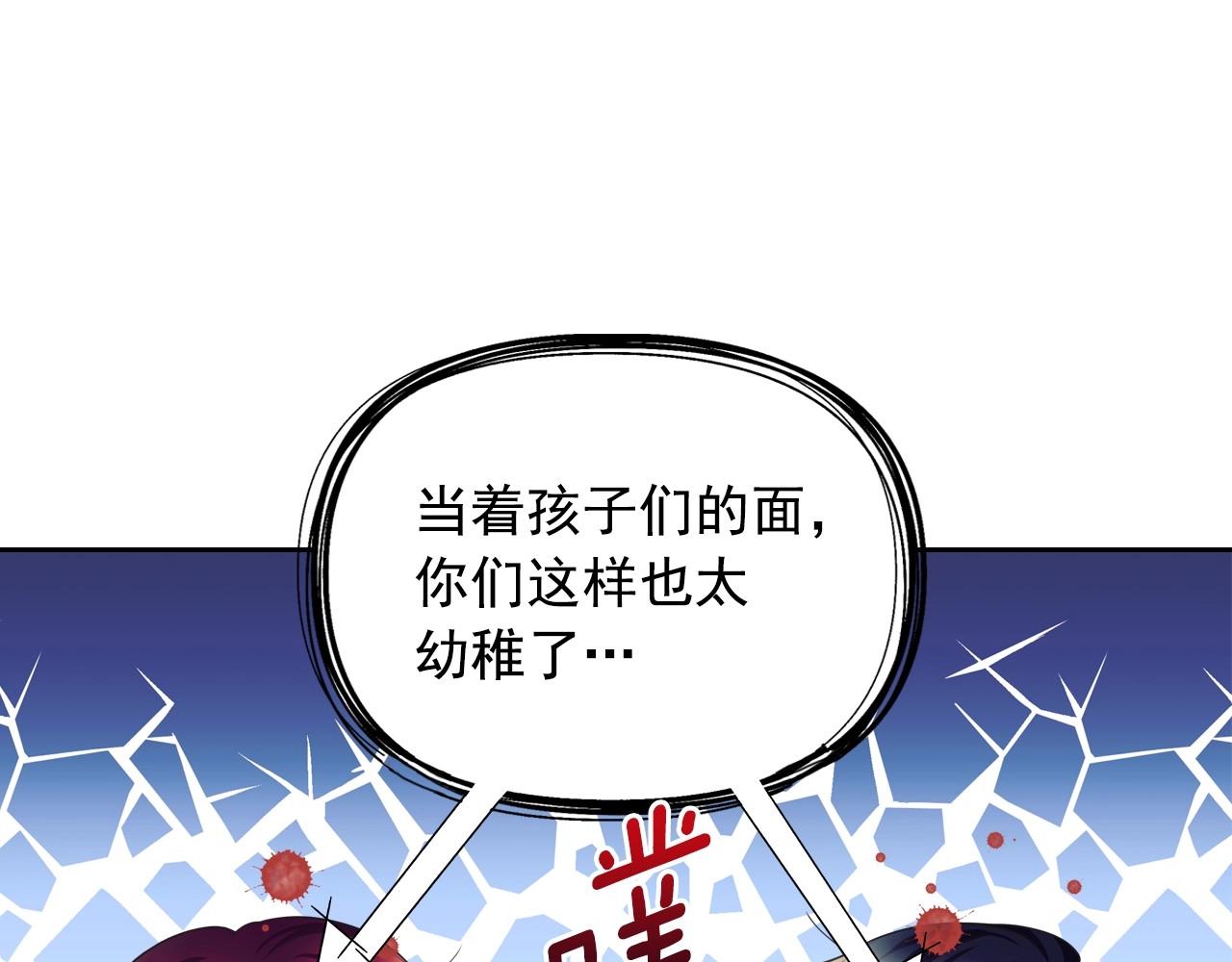 外传7话 前情敌相见，分外眼红187