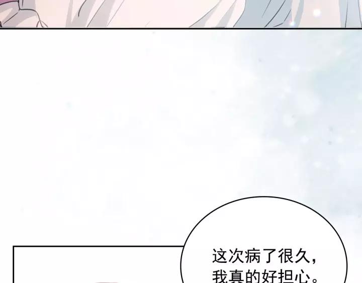 第13话 强装镇定153