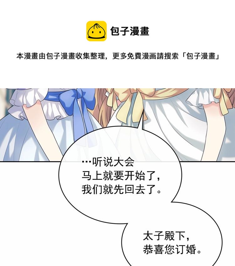 第88话 满脑子想求婚22