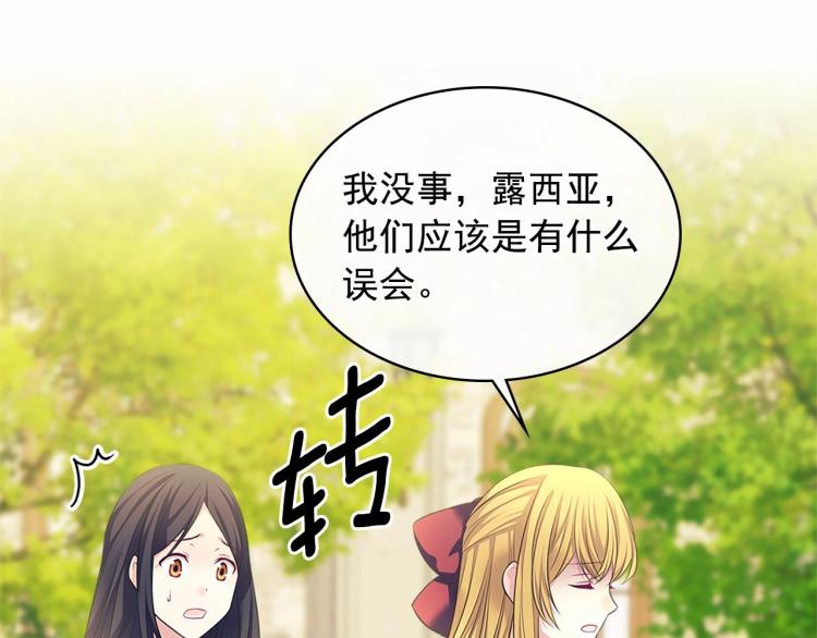 第91话 发动战争！141