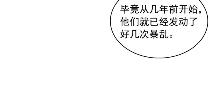 第59话 遇上强盗12