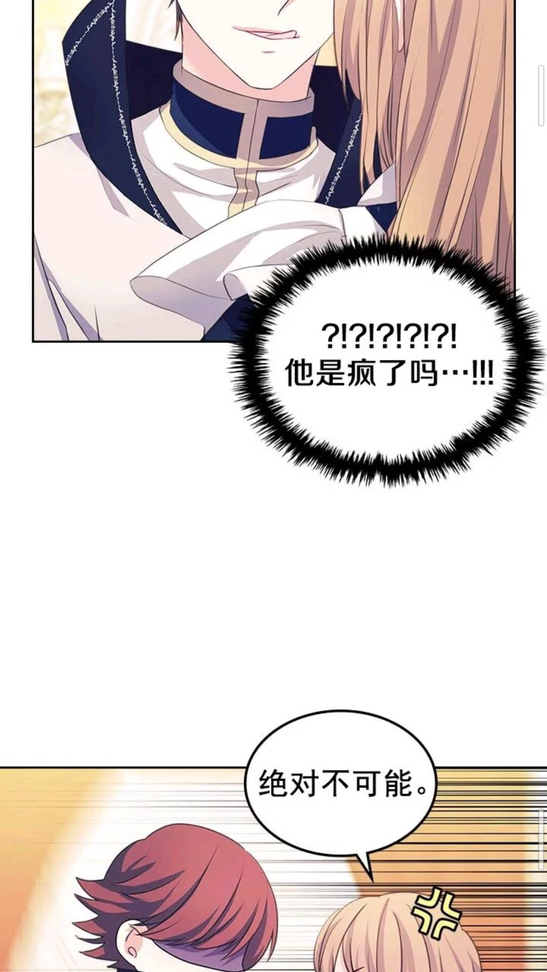 第47话 真实目的16