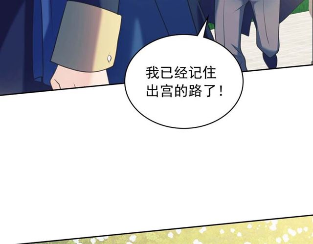 第40话 我的乔乔呢？41