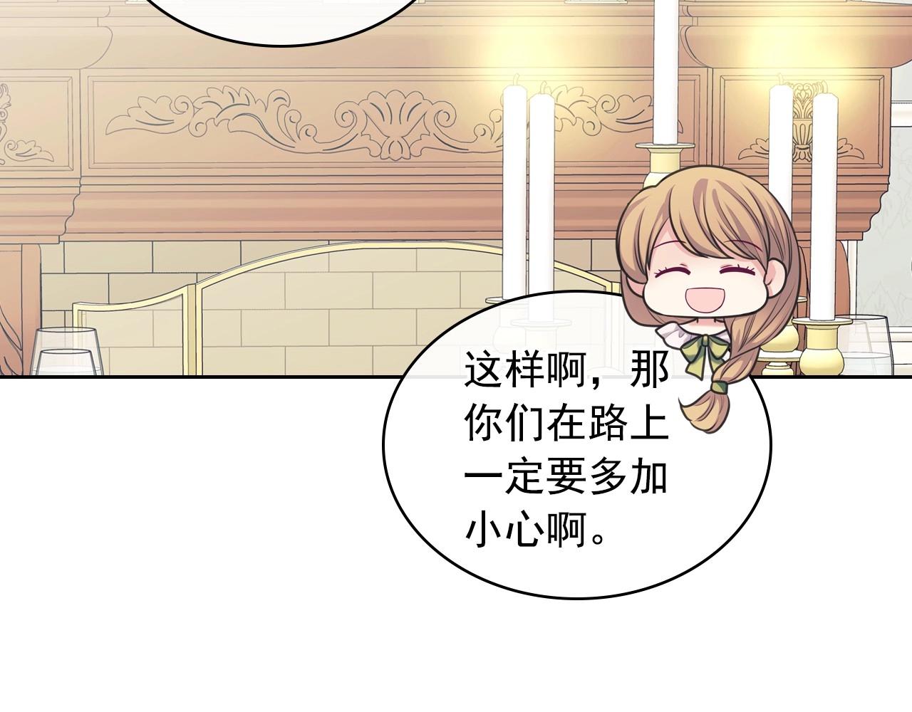 外传6话 如愿以偿的爱8