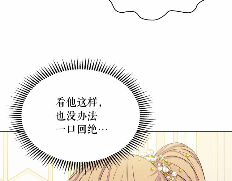 第三季·启 撞见两个不想见的人48