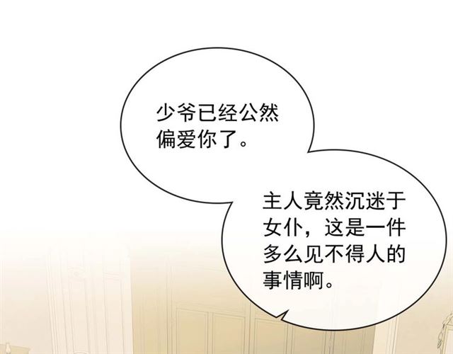 第39话 TA好眼熟28