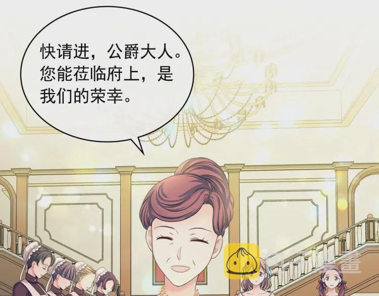 第54话 你是这个家的女主人！133