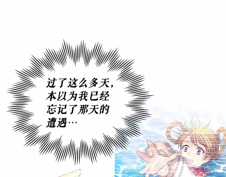 第三季·启 撞见两个不想见的人84