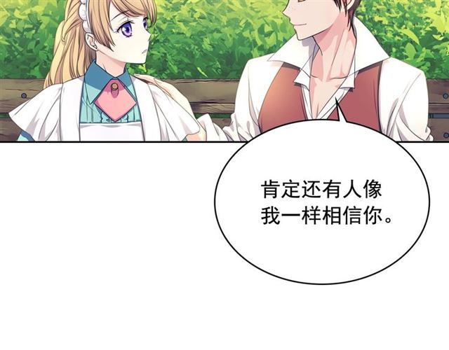 第33话 人要有自知之明103