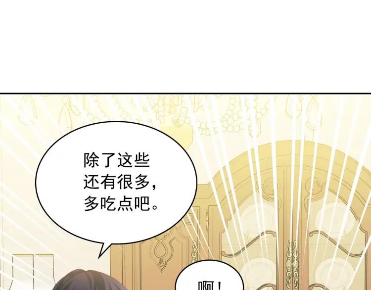 第61话 故意的诱惑103