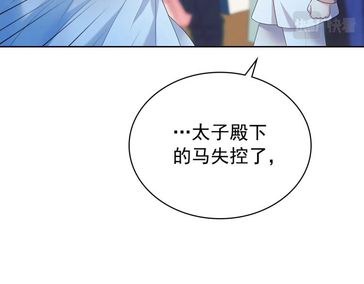 第89话 坠马事故 有人伤亡45