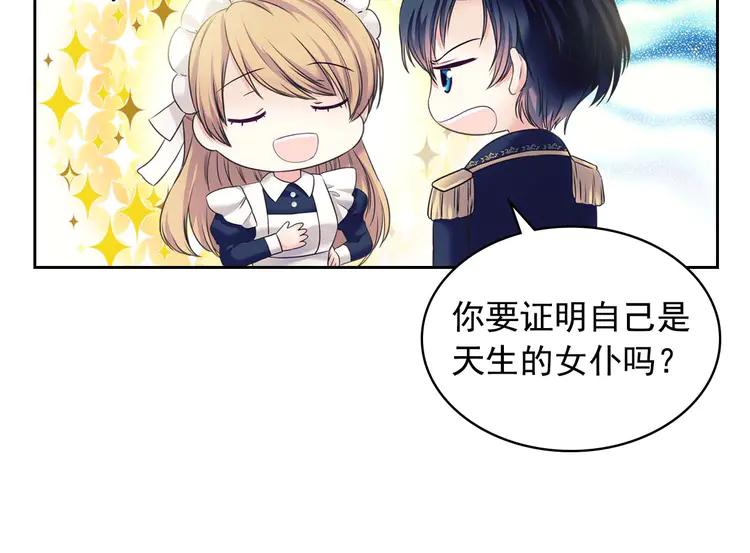 第51话 久别重逢，心砰砰137