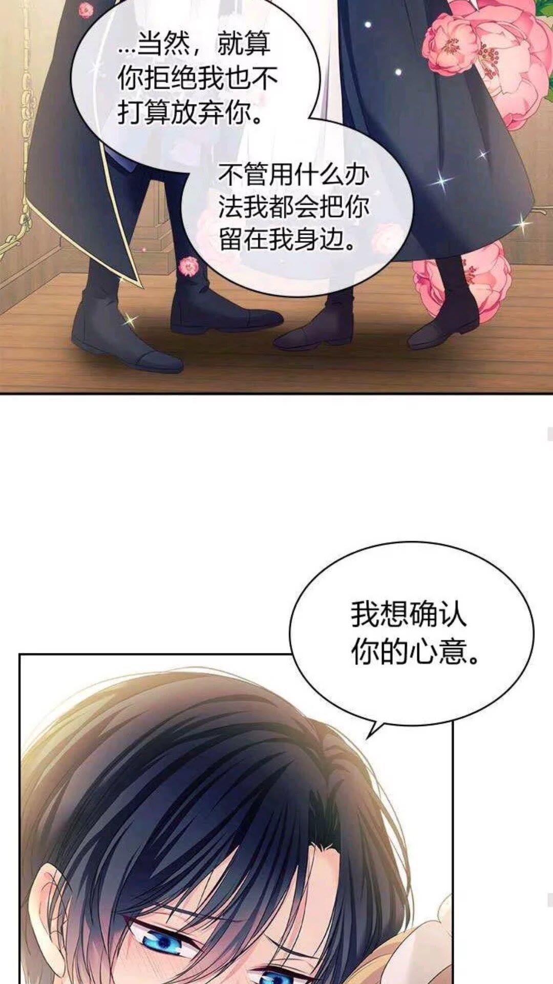 第53话 给你洗澡澡，要吗????10