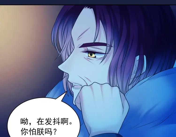 第68话 欺骗皇族，死路一条！87