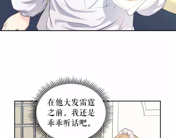 第16话 心情很不爽????102