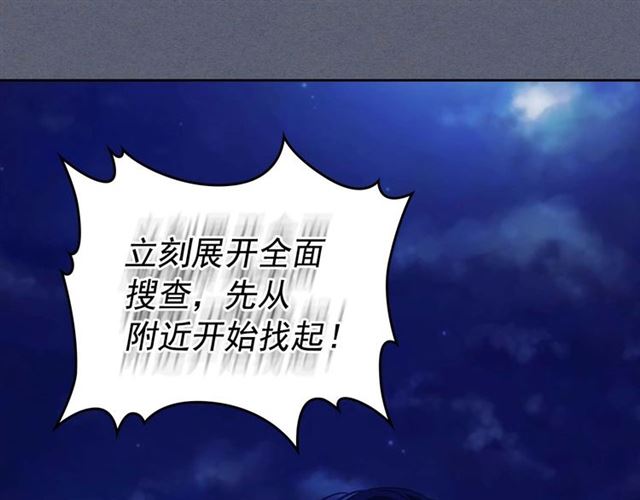 第41话 真的要痛失她了吗？135
