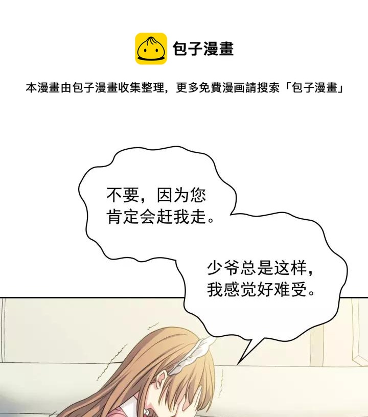 第12话 除非你不要我116