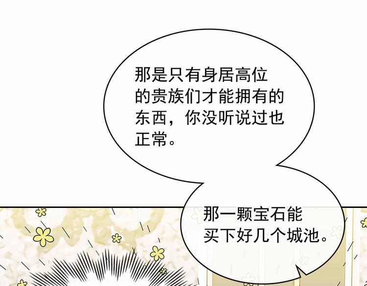 第81话 喜欢你，没道理143